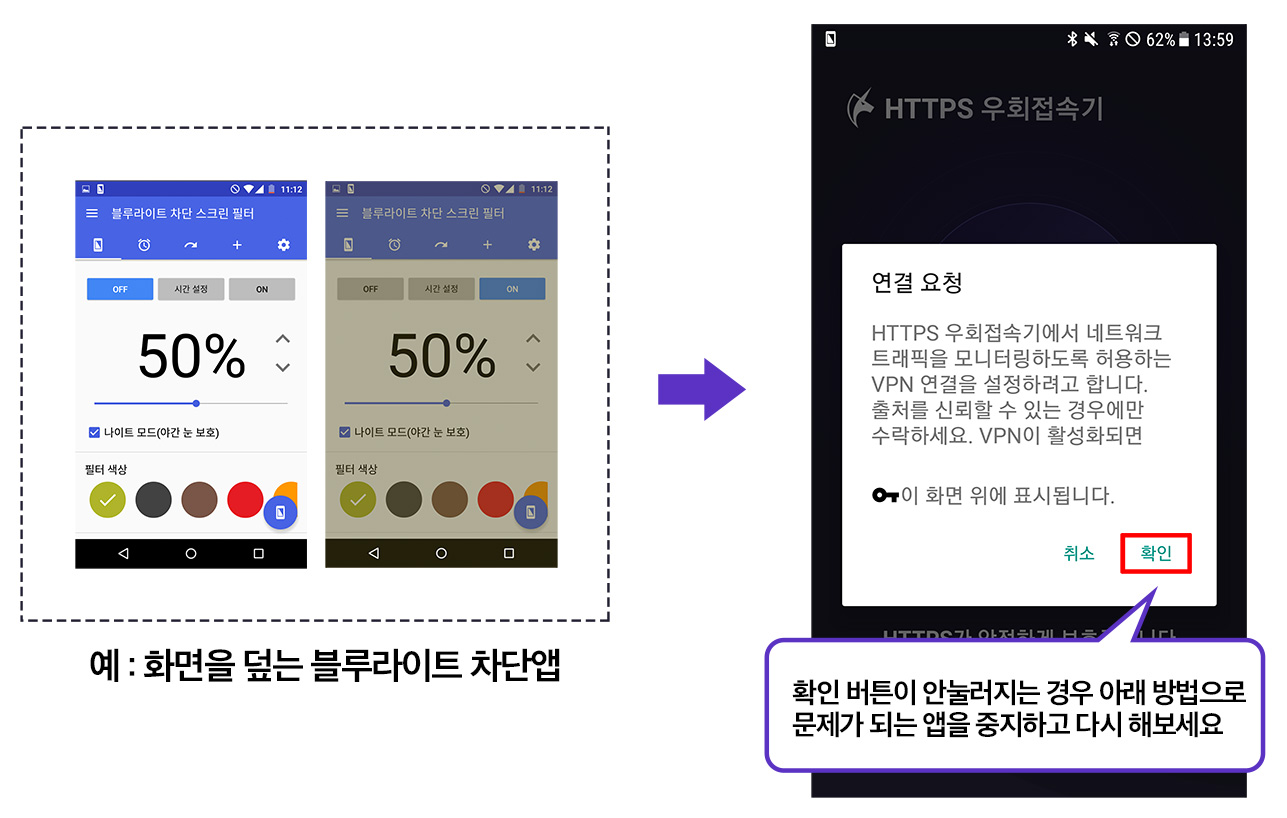 화면 위에 표시되는 블루라이트 필터 앱 예시